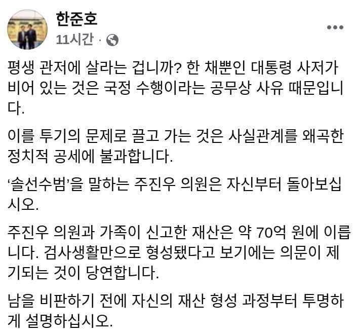 평생 관저에 살라 (X)
평생 감옥에 살라 (O)
어쨌든 분당집은 필요없잖아?
#이재명탄핵