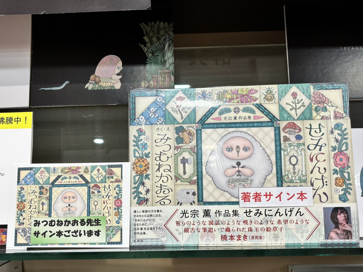 光宗薫 Kaoru Mitsumune 🐜🐜 (@mtmnkor) / Posts / X