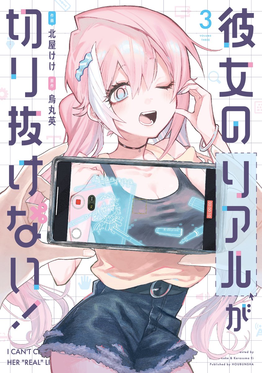 北屋けけ▶3巻2/14 tweet media