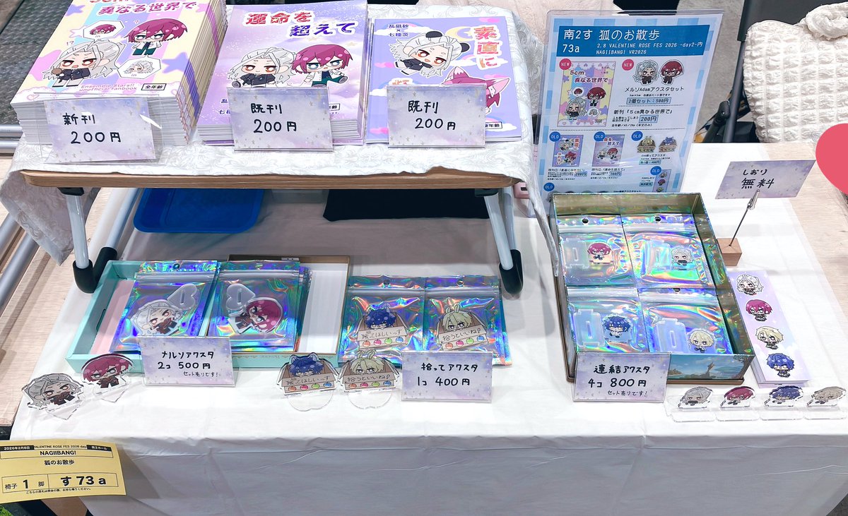 設営完了しました！
南2 す73aにて売り子ちゃんとお待ちしております🥰
お隣はらのちゃんです❣️
お気軽に遊びに来てください💐🤍