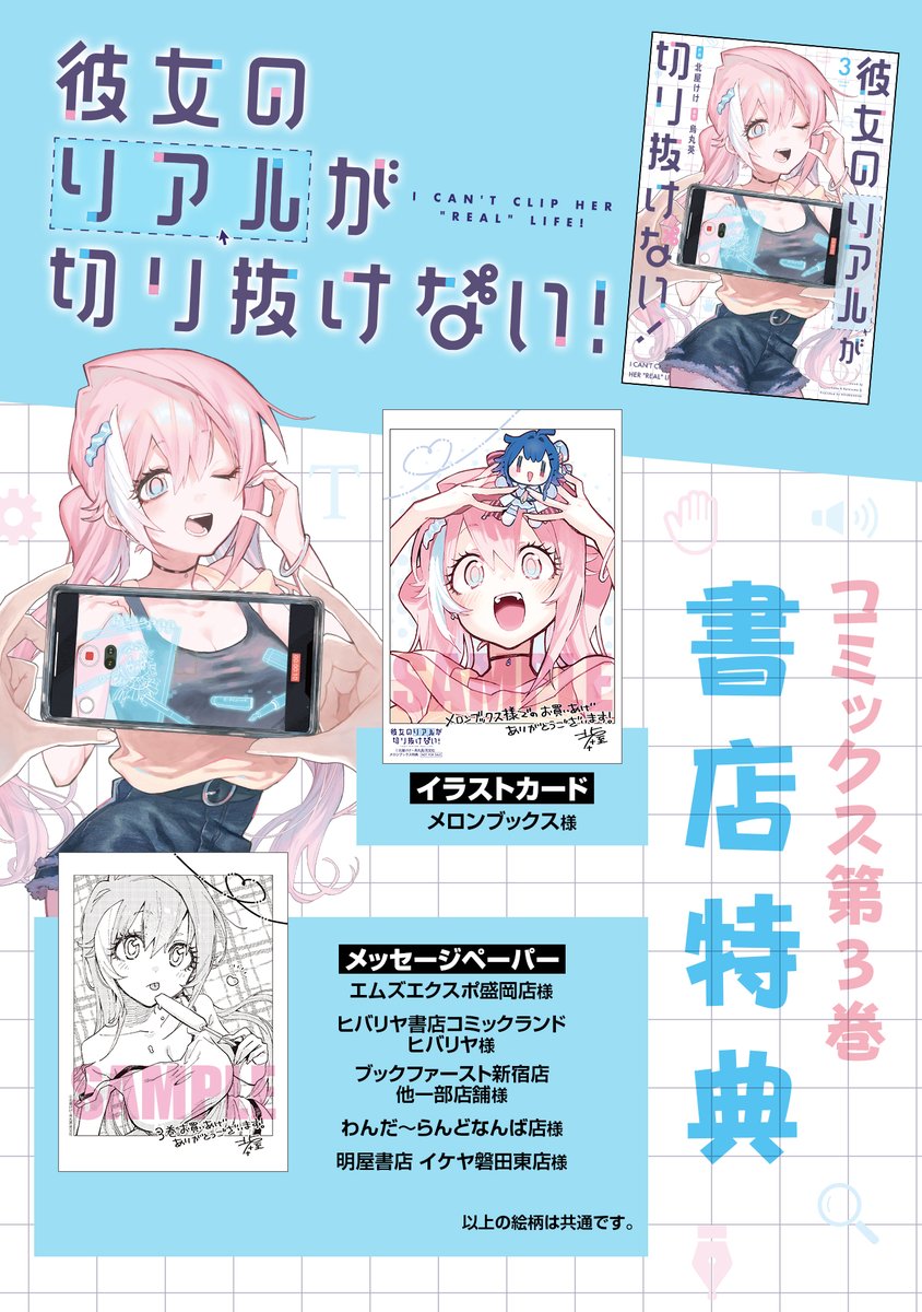 北屋けけ▶3巻2/14 tweet media