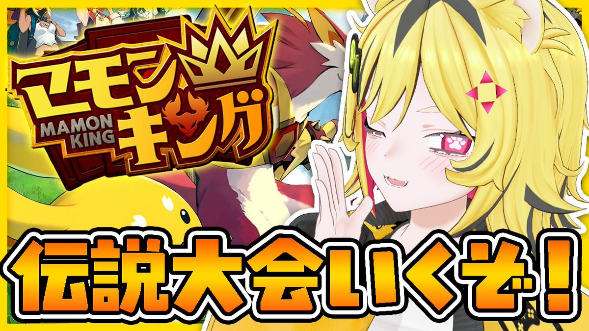 Post by うる虎がーる🐯⚡️ on X: スタートラ👑