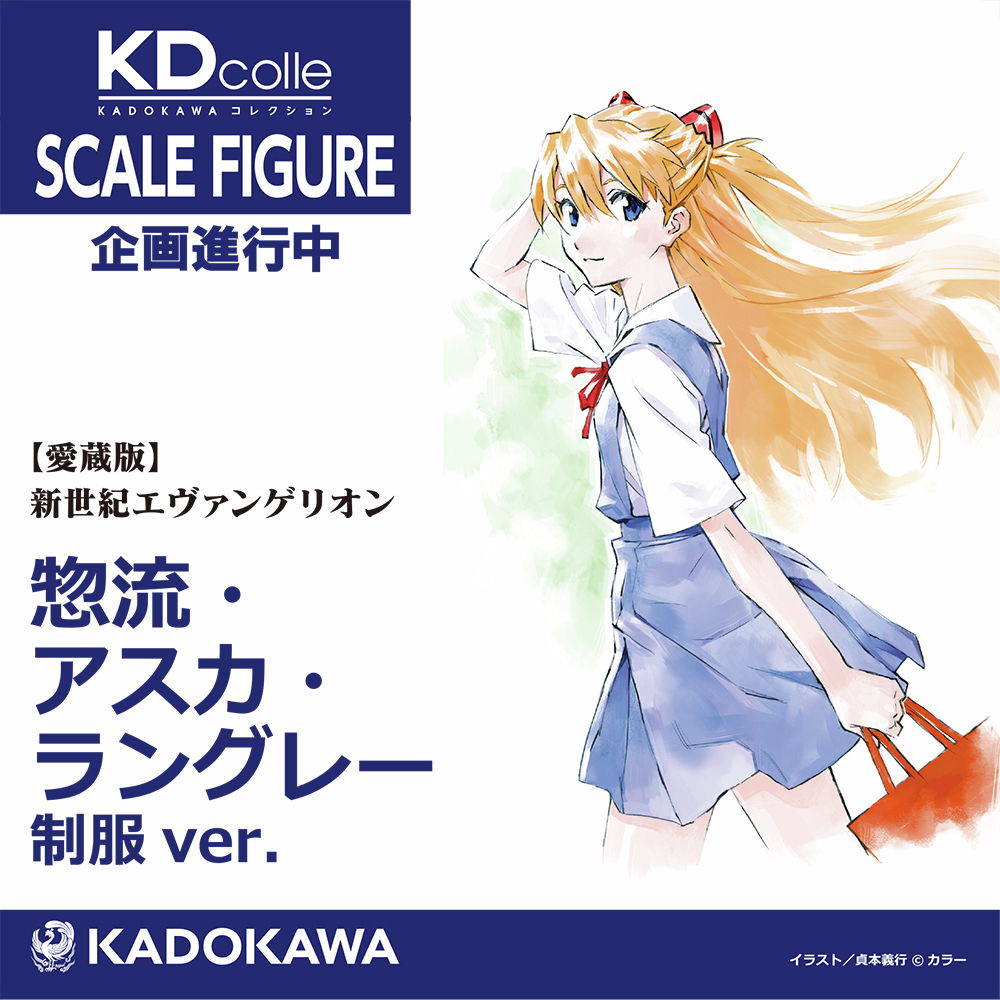 ⚡️企画進行中⚡️／ 『【愛蔵版】新世紀エヴァンゲリオン』より