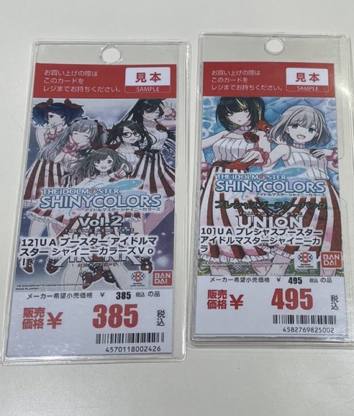 プレシャスブースター完売しました！