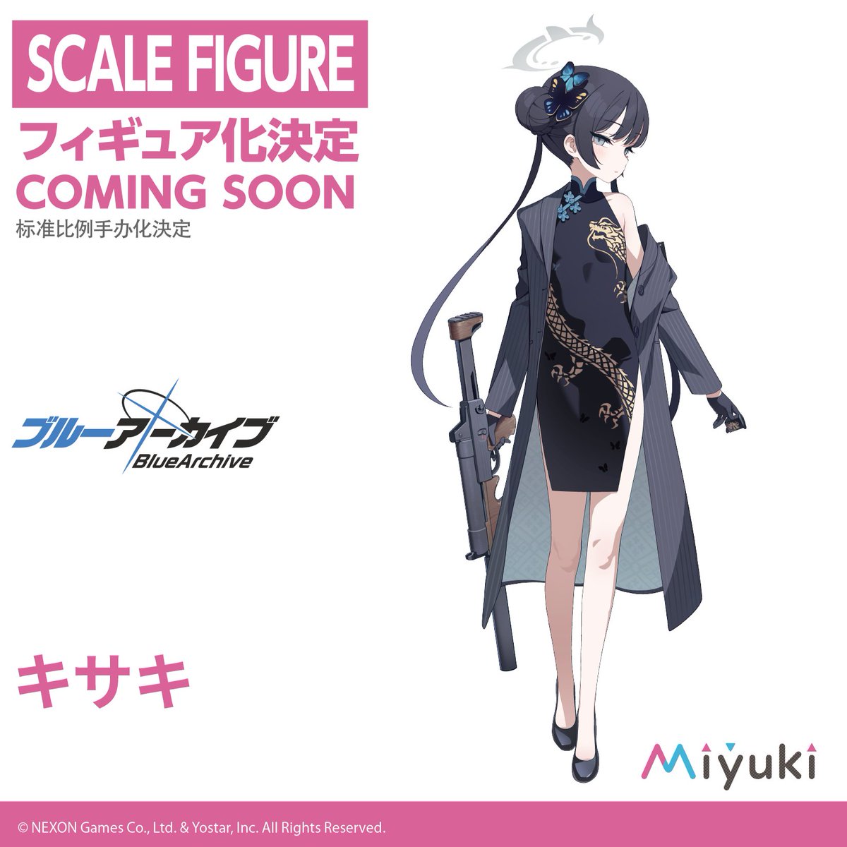 💠スケールフィギュア化決定💠 ￣￣￣￣￣￣￣￣￣￣￣￣￣￣￣ キサキ