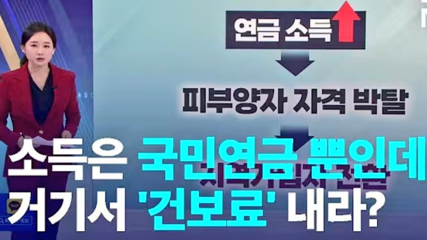 해골찬이 高校평준화 만들더니,그의 쫄다구였시 따라하나,가진만큼 더 내라며 富者들 털겠다는 건보료,그들의 富를뺏어 庶民들한테 돌려준다는 共産主義 발상으로 서민평준화 만들참인가,區間별 기준을 폐지하고 재산비례 定率制 하겠다니,富者로 살려고 열심히 돈벌은 이들은 불만과 反感이 클것이다.