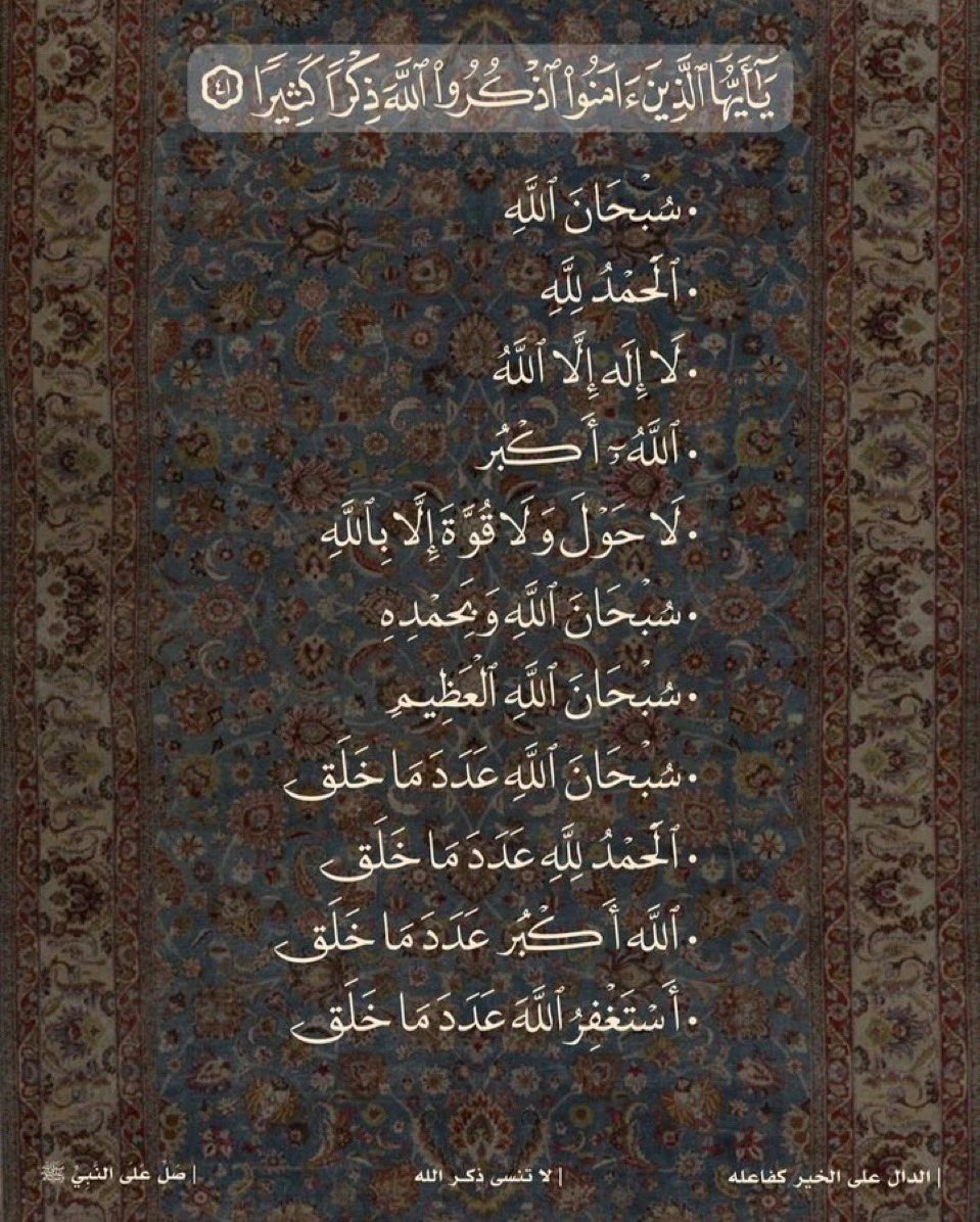 أدعيَة (@adeia01) on Twitter photo 