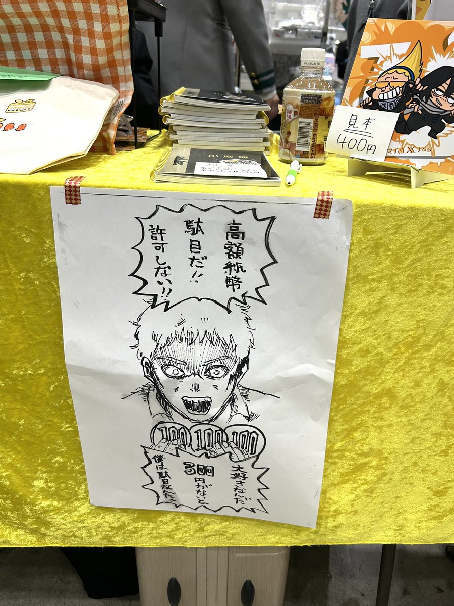 いいポスターもらった笑