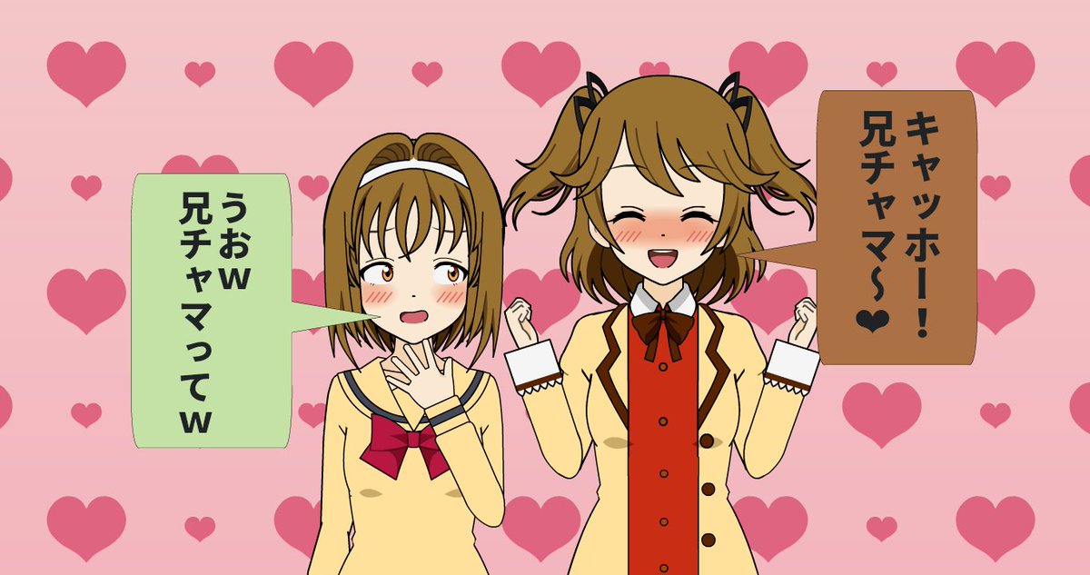 冷笑系妹花穂ちゃん