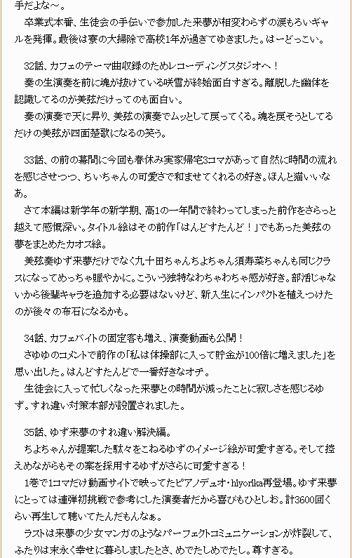 trafurion247's tweet photo. 祝！3巻突破！
待望の「エイティエイトを２でわって」3巻がついに発売されたので、２をエイトでわる2/8の今日、話別に書いた感想をアップしました。

247℃雑記 2026
https://t.co/zuL7op829G

面白すぎて感想書きながら全巻3周ほど読んだ。はんどすたんど！も全巻読み返した。はーどっこい。 https://t.co/0NRhvaVeN9