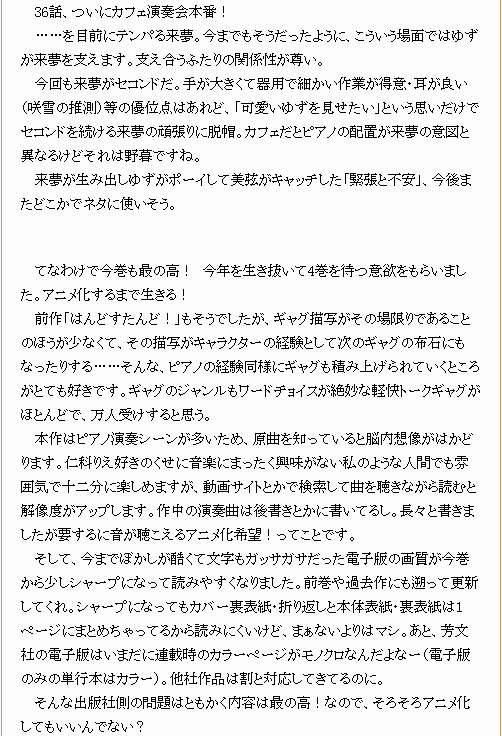 trafurion247's tweet photo. 祝！3巻突破！
待望の「エイティエイトを２でわって」3巻がついに発売されたので、２をエイトでわる2/8の今日、話別に書いた感想をアップしました。

247℃雑記 2026
https://t.co/zuL7op829G

面白すぎて感想書きながら全巻3周ほど読んだ。はんどすたんど！も全巻読み返した。はーどっこい。 https://t.co/0NRhvaVeN9