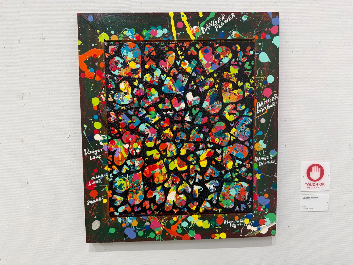 木梨憲武展 (@kinashiten) / Posts / X