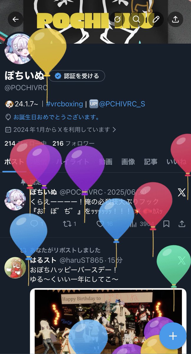 ぽちいぬ tweet media