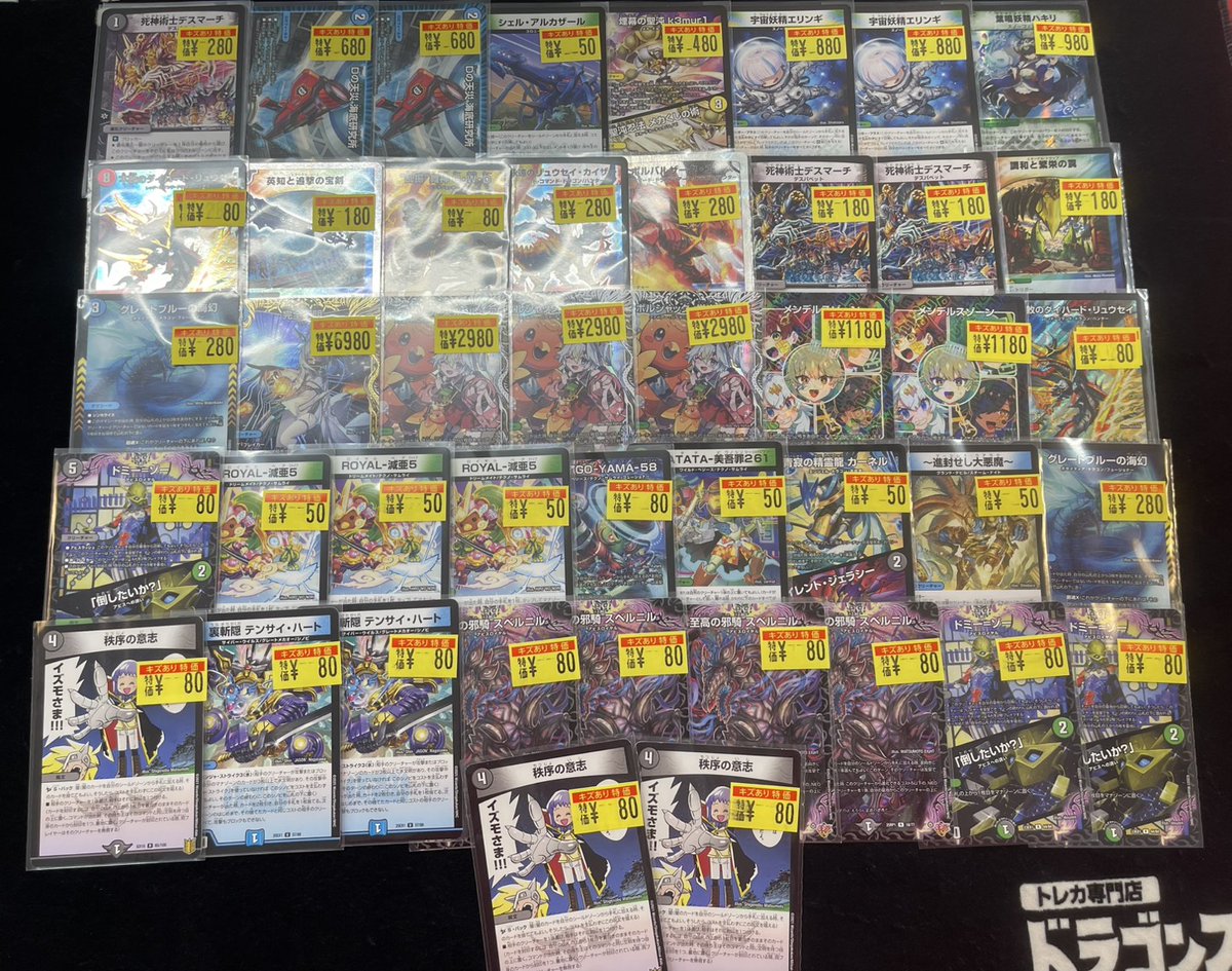 デュエマ キズアリ特価ご用意しております✨ 宇宙妖精エリンギ￥880