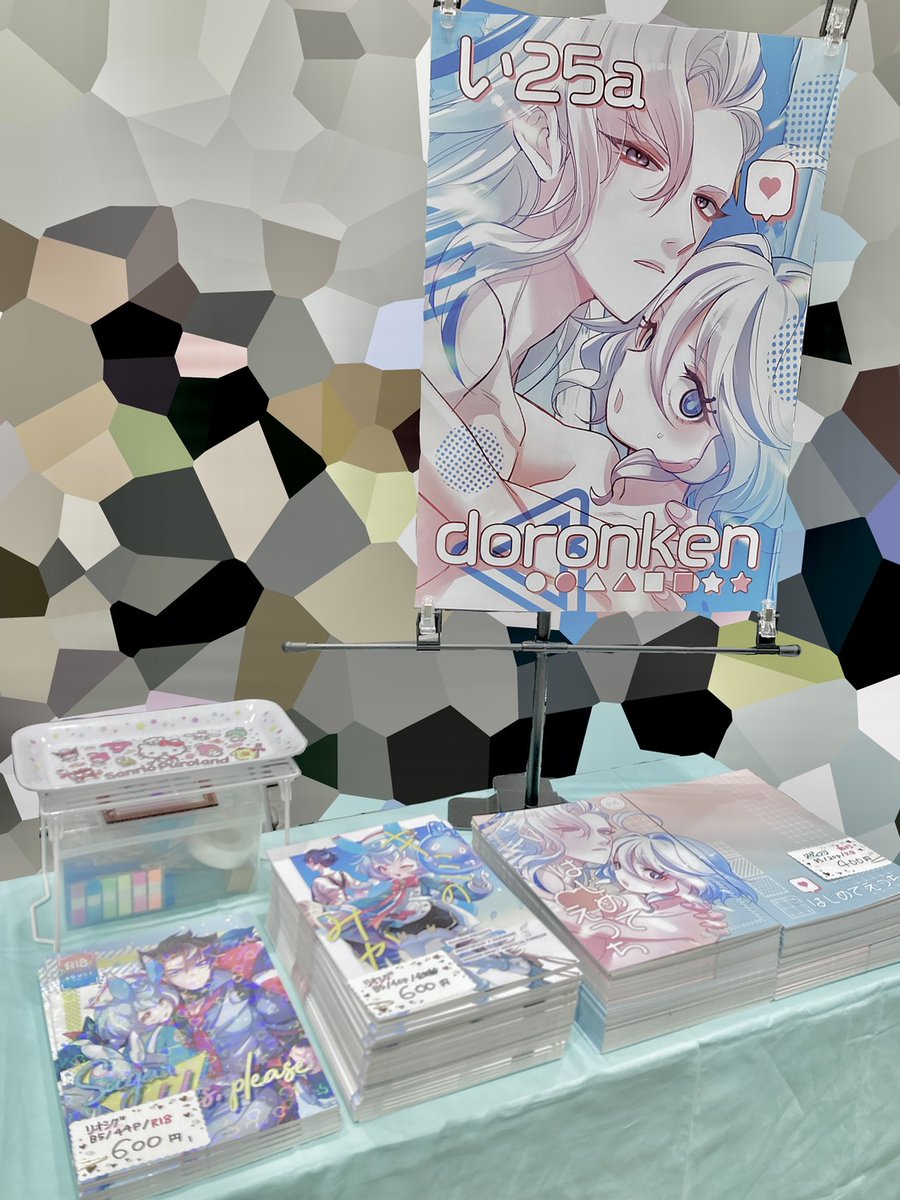 本日のスペースです
会場直後の高額紙幣はなるべくご遠慮頂けると助かります😺