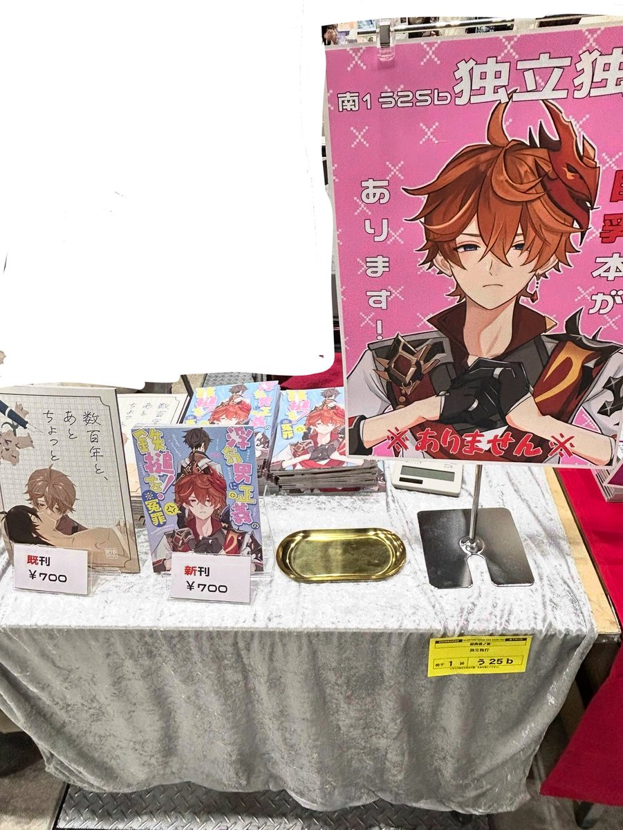 設営完了しました！貧乳の表紙かたむけると色んな色になります！ハピ