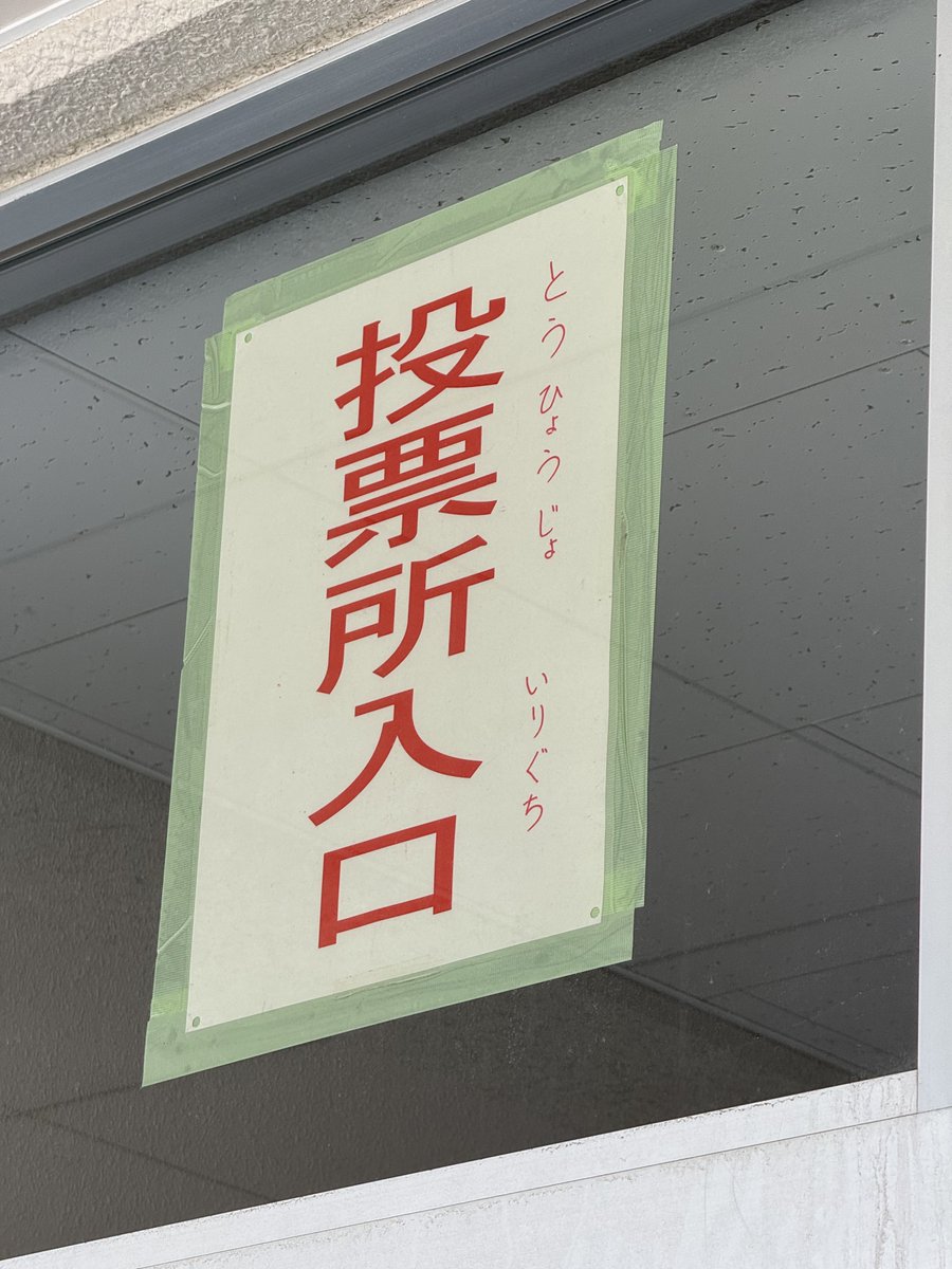 secomaman's tweet image. しゅたど！