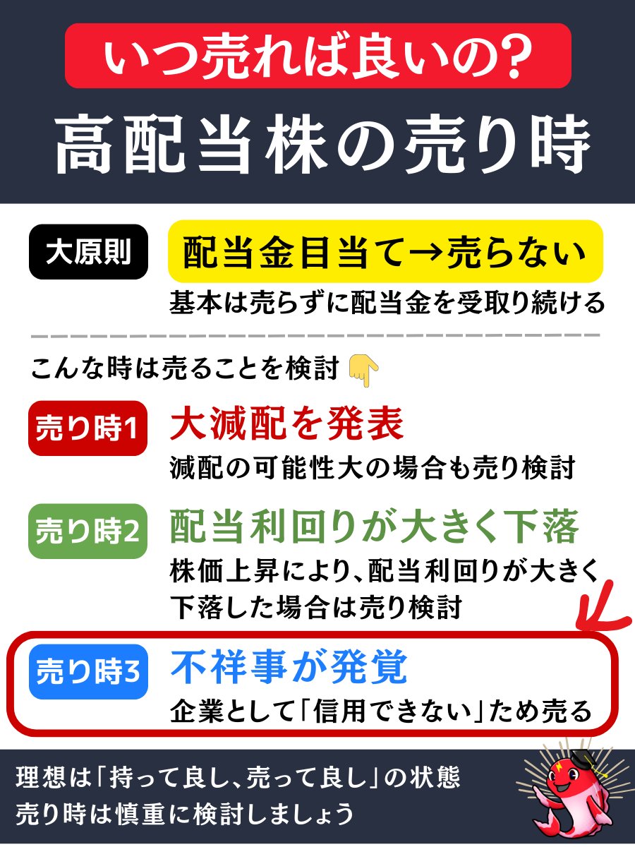 売り時2が「幸せな別れ方」