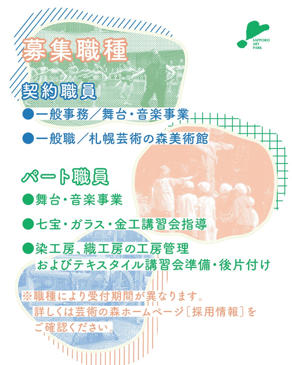 札幌芸術の森 クラフト工房【公式】 tweet media