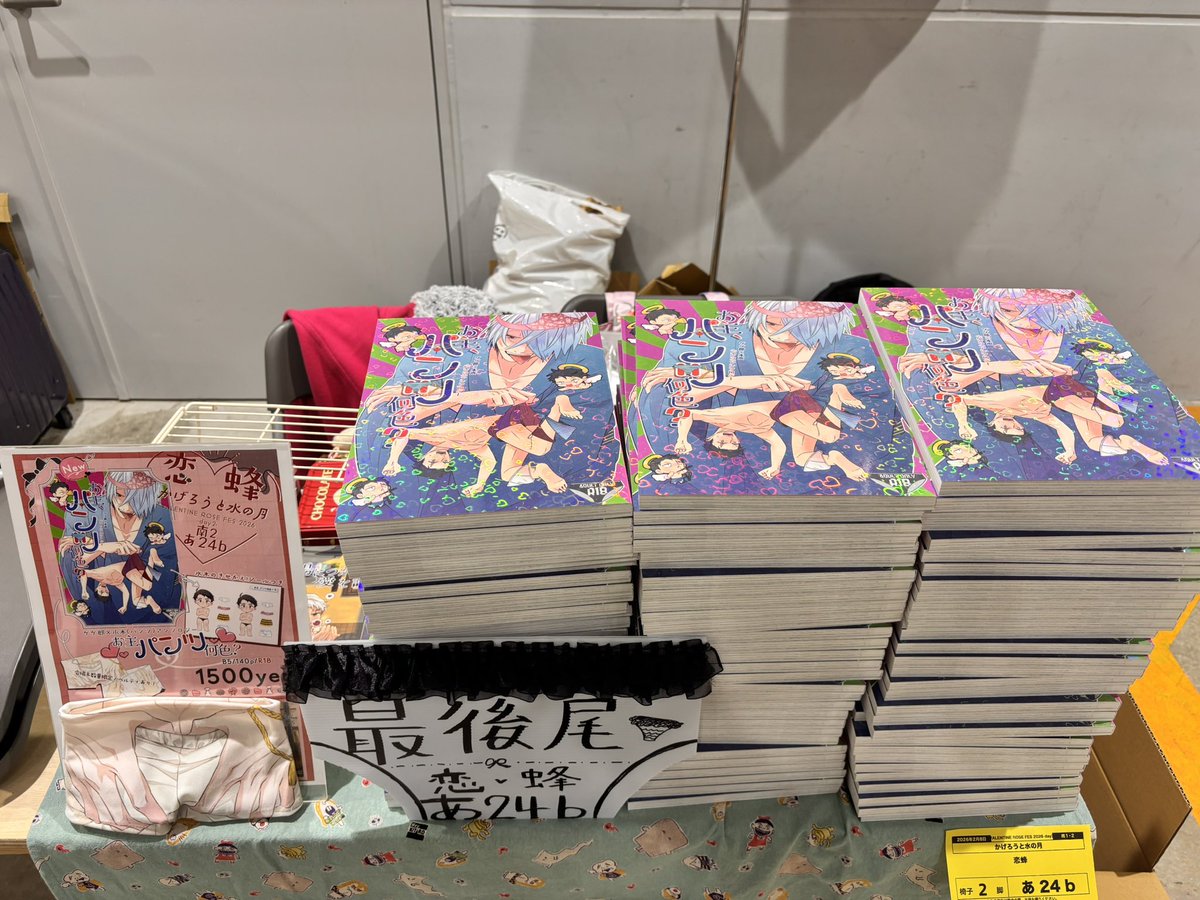 何ひとつ気の利いたディフプレイじゃないけど、どうにかこうにか設営