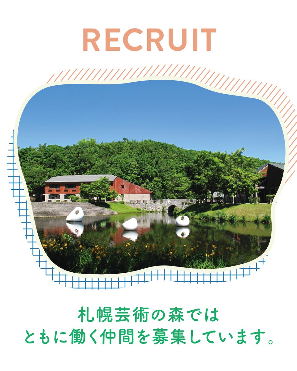 札幌芸術の森 クラフト工房【公式】 tweet media