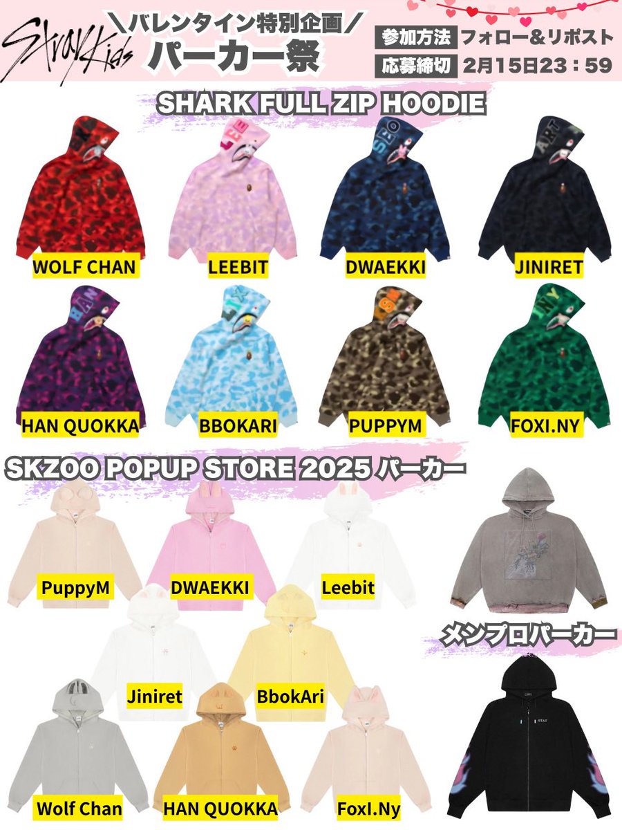 スキズ@Stray Kids応援 (@sukizu_pure) / Posts / X