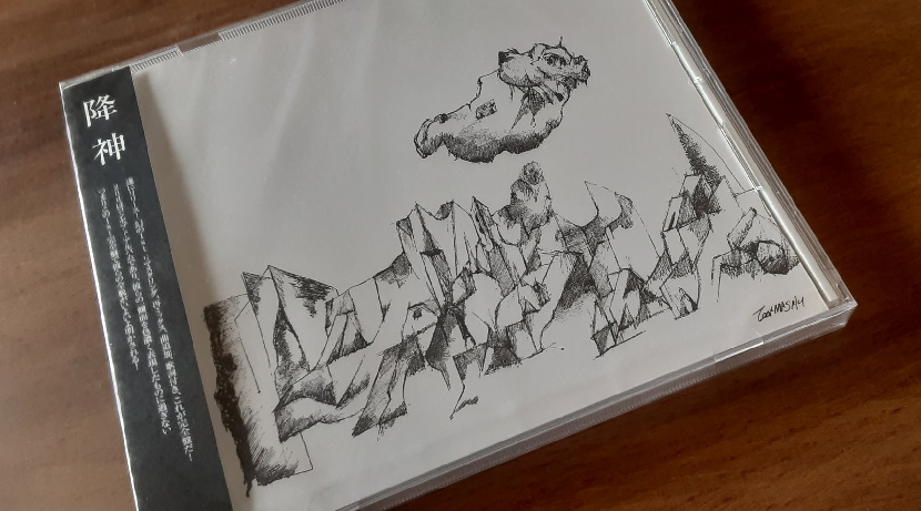 降神「降神」CD、久々に再入荷しました！ CD-rで手売りやネットで販売