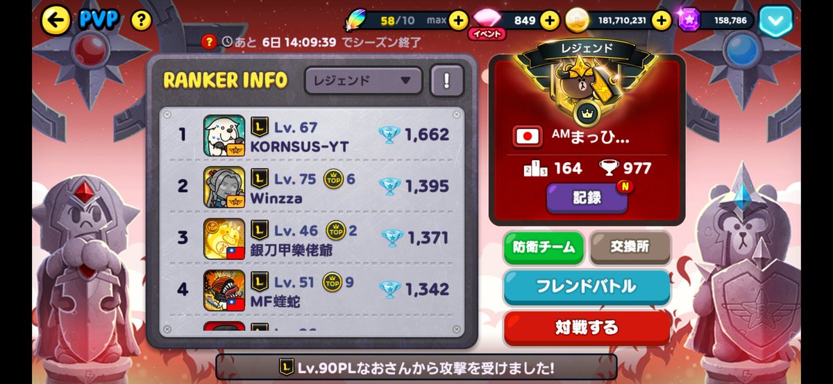 dN9XilIV8Y26794's tweet photo. え?え!?いいんですか?お邪魔します!初レジェンド!
#LINEレンジャー
#ALLMIND https://t.co/LMGnh8h61m