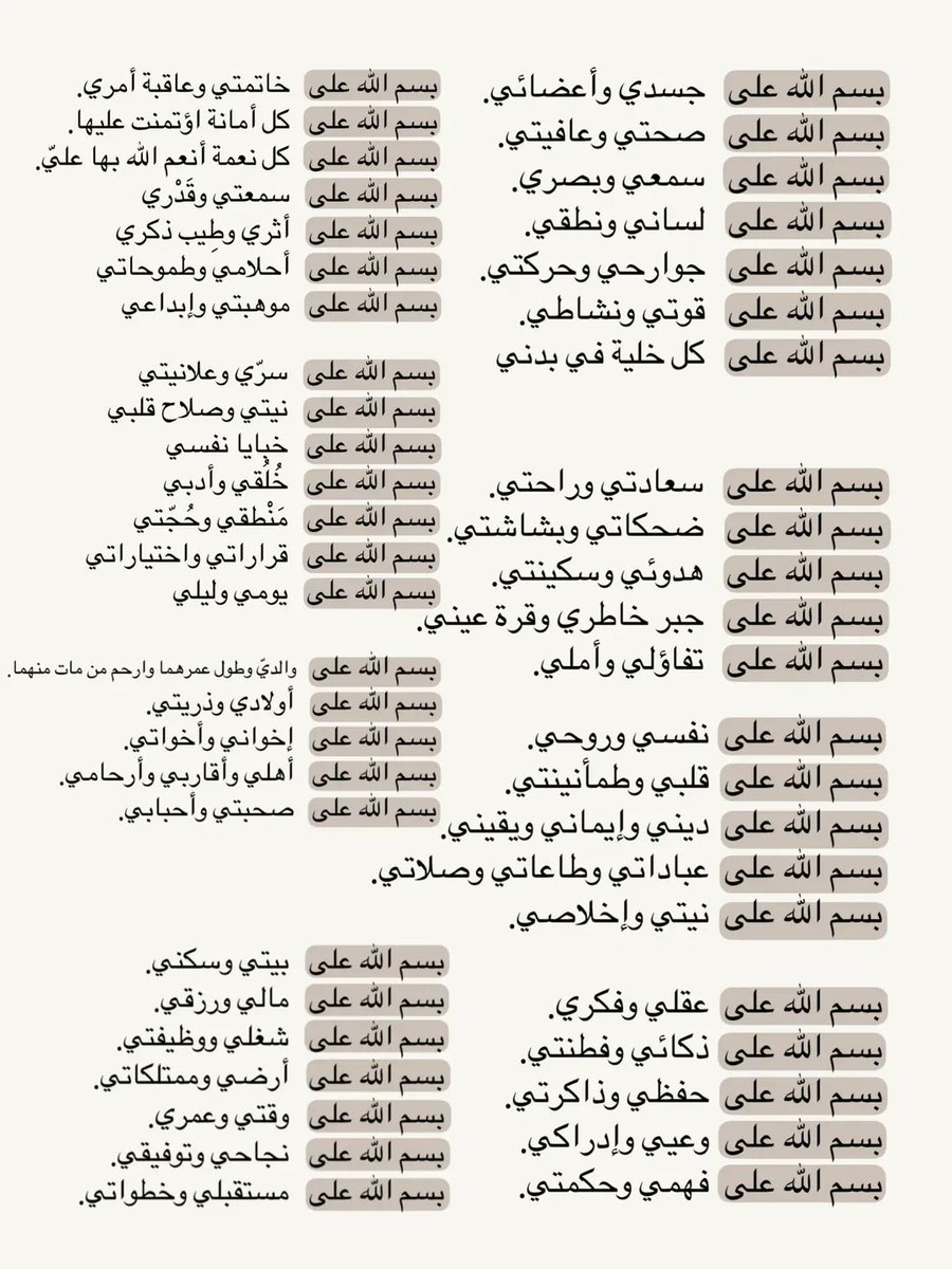 الأذًكَّــاَر (@alazkkar) on Twitter photo 