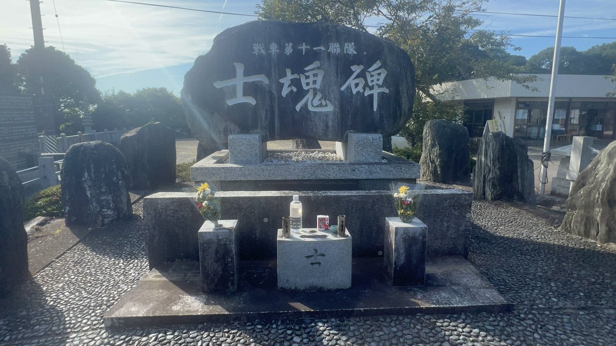 kixjpn7's tweet photo. 昨日はバタバタして投稿できませんでしたが、2月7日は北方領土の日。

大袈裟な話ではなく
占守島の戦いで散華されたこの「士魂部隊」の方々がいなかったら
ロシアに北海道どころか東日本付近まで侵略される所でした。
日本列島が今の形を留めてるのは、この慰霊碑にまつられる方々のお陰です。 https://t.co/wqDNOihsiy