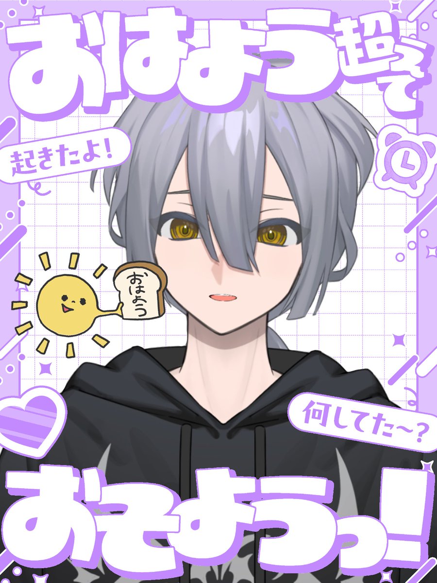おそよう〜！！
お外見た⁉️雪すごいよ‼️⸜❄️⸝

寒すぎて変な顔しちゃった:( ;´꒳`;):

今日ものんびりがんばろ〜❤️‍🔥

 #おはようVtuber #Avvy  #Avvyユーザーさんと繋がりたい  #歌い手さんMIX師さん絵師さん動画師さんとPさん繋がりたい