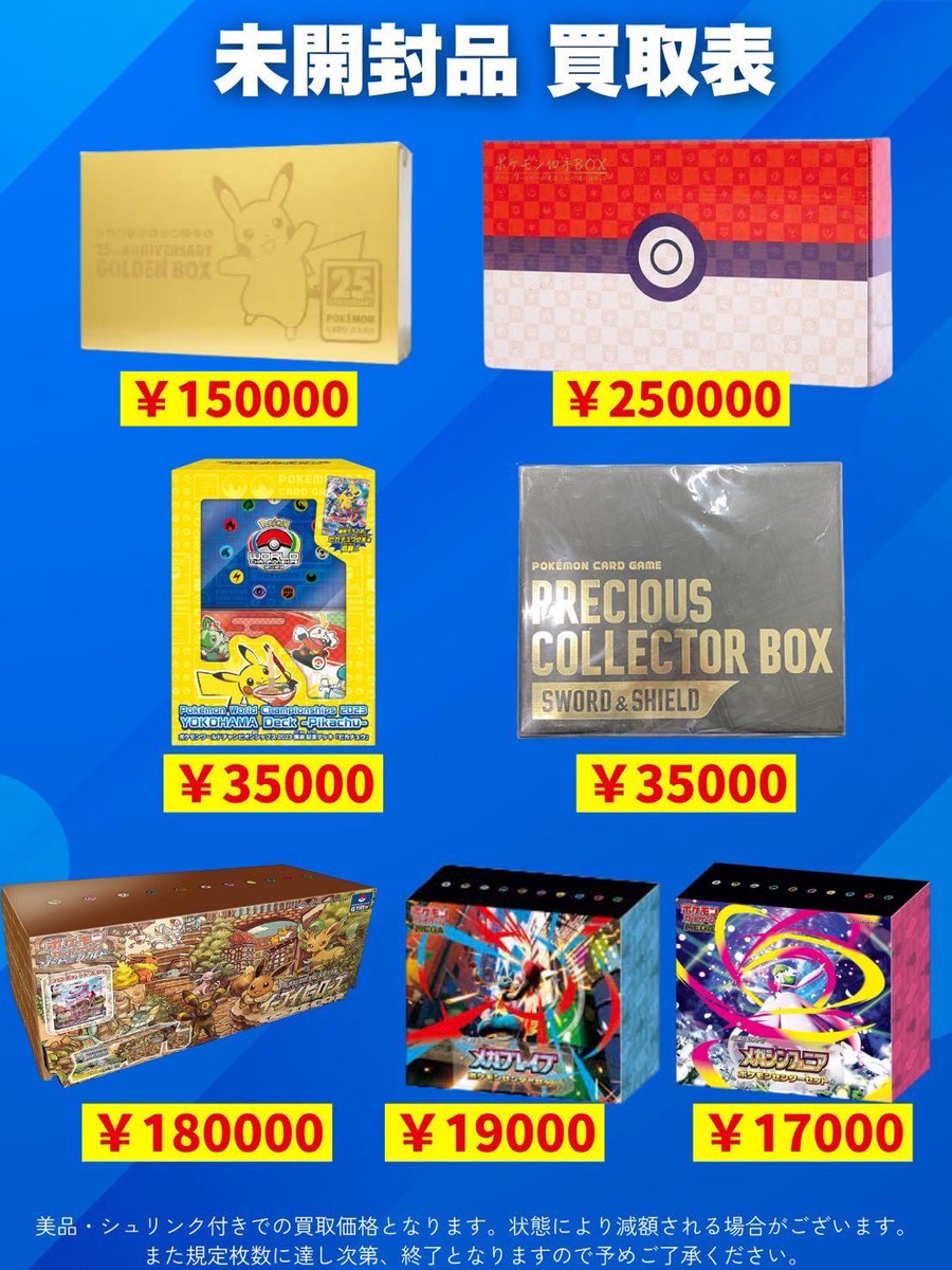 デパコス多数まとめ売り 🔥未開封品 買取表🔥 🔥🔥更新しました🔥🔥 💪💪💪何個でもお買取し