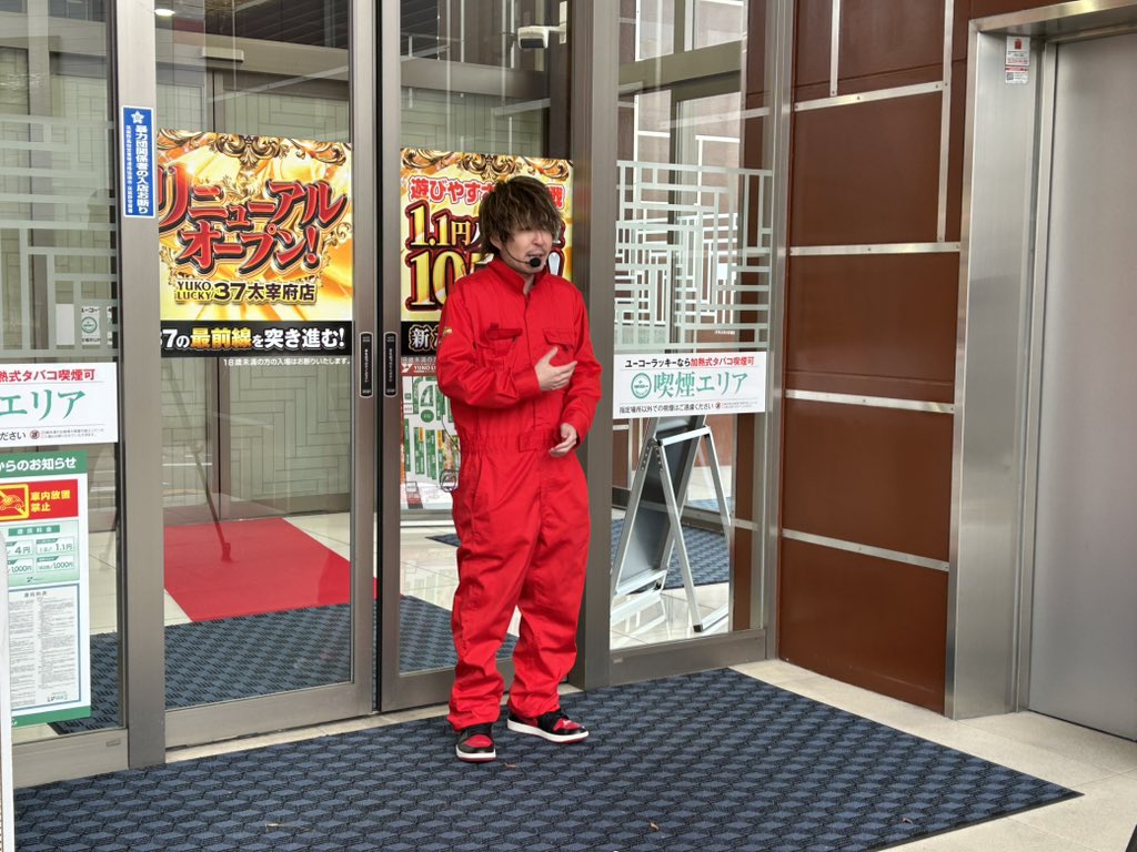 おはようございます😎

本日は福岡県にあります
#ユーコーラッキー37太宰府 店さま
に松真ユウさんが
YouTube収録でお邪魔させていただいております🎥

サインなどの対応はカメラマンまでお声掛けください👍

#PR