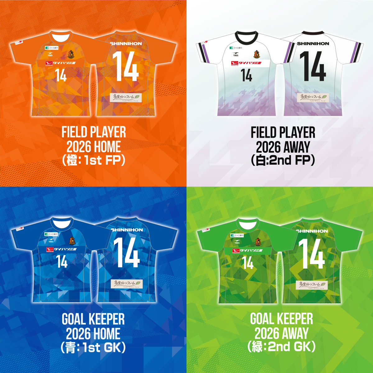Veertien_Ladies's tweet photo. 【2026シーズン　ユニフォーム販売受付開始!!】

お待たせしました‼️
オーセンティック、レプリカの販売を開始しました😉

▶HP
https://t.co/HXmTU5ykzy
▶ONLINE SHOP
https://t.co/OX1byRyv8E

＃ヴィアティン三重レディース ＃なでしこ ＃女子サッカー #橙志貫徹 https://t.co/poRmSc4nL6