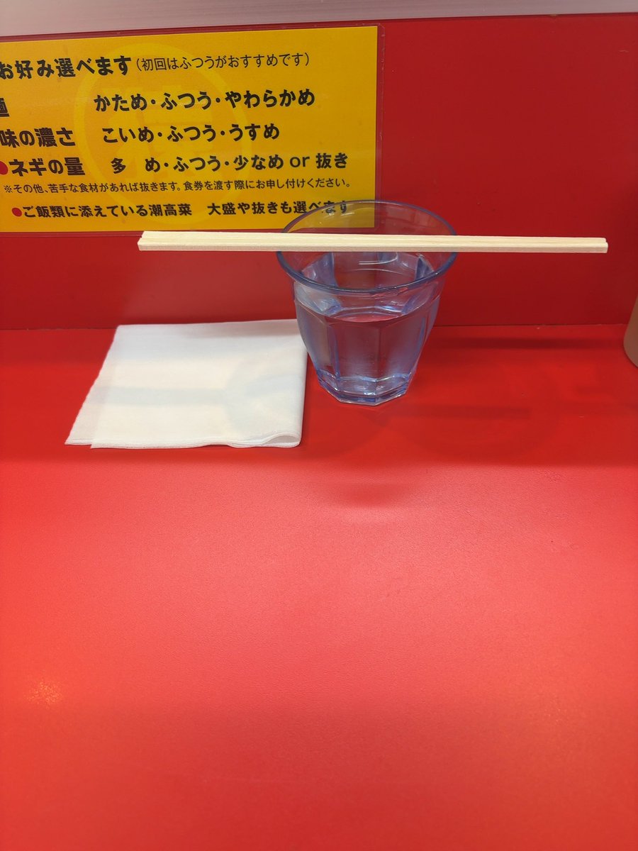 Post by あっくん on X: 麺待ち。