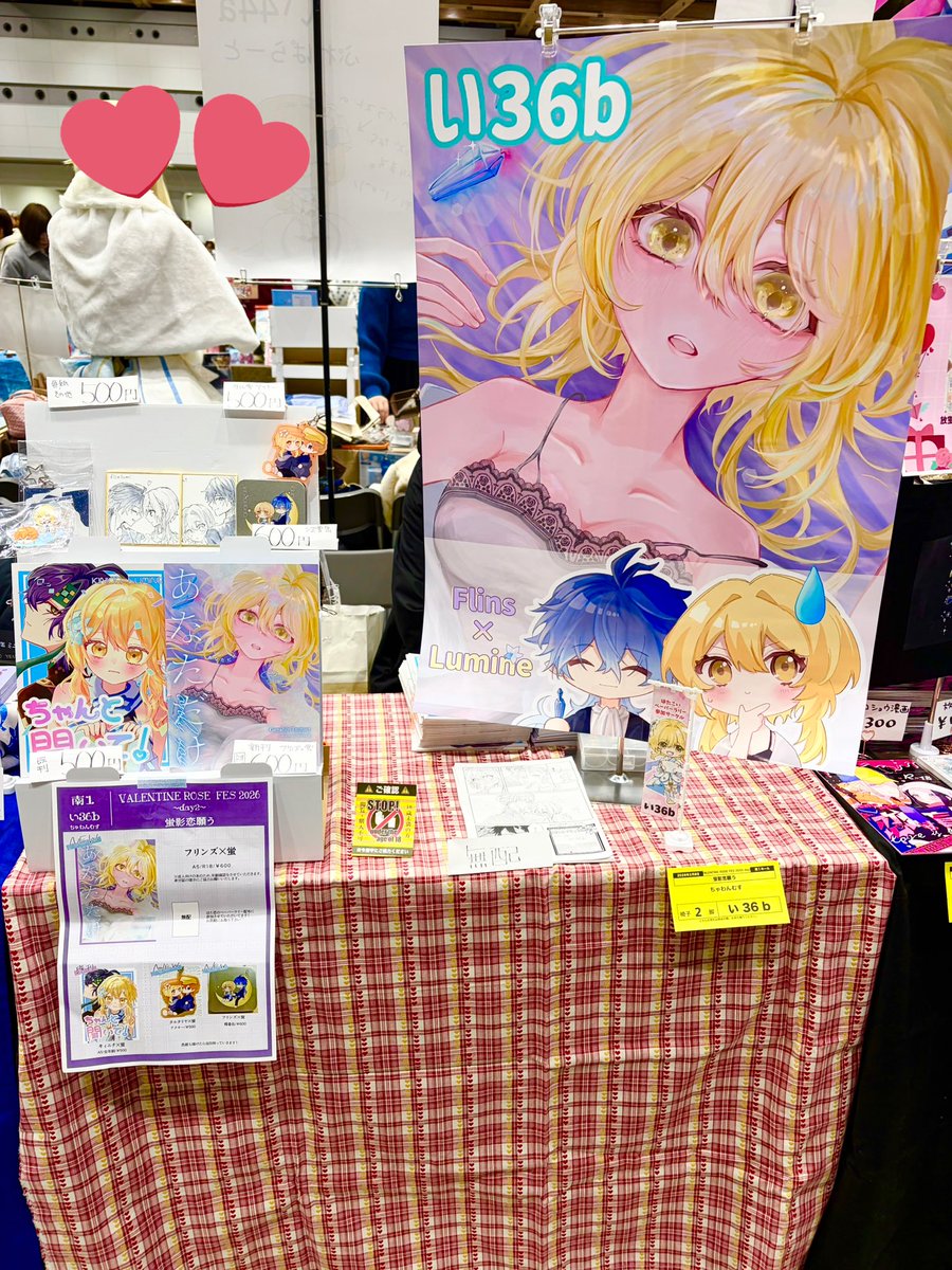 きなこ【2/8南1い36a】 (@kinako0154) / Posts / X