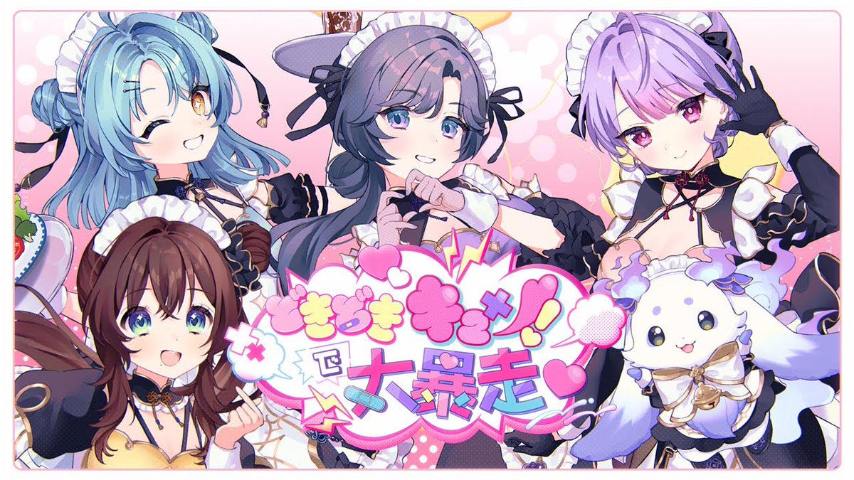 studioLit_'s tweet photo. ╭━━━━━━━━━━━━━━╮ 
💗studio Lit.制作作品をご紹介💗
╰━ｖ━━━━━━━━━━━━╯

楽曲 × アニメ × 映像で
　　 “かわいい” を作っています ✎ꪑ