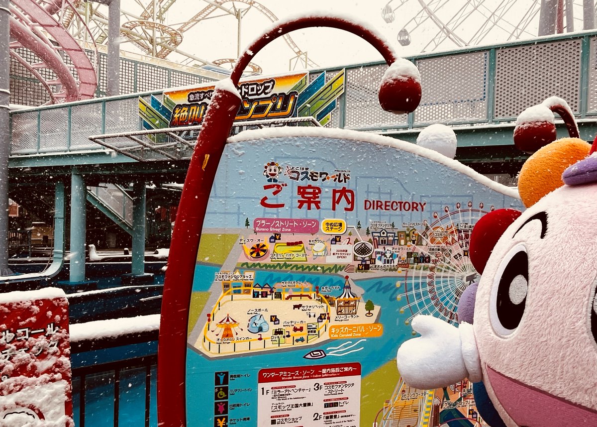 よこはまコスモワールド【公式】 (@_cosmoworld_) / Posts / X