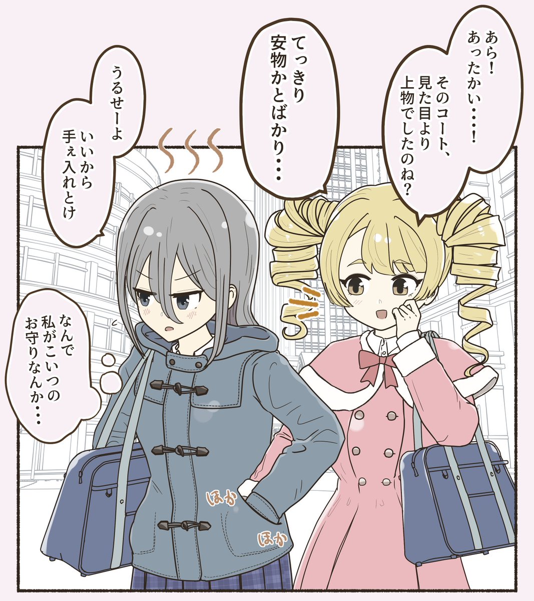 ショート百合一コマ
人肌の温もりを知る二人です
#創作百合 #百合 