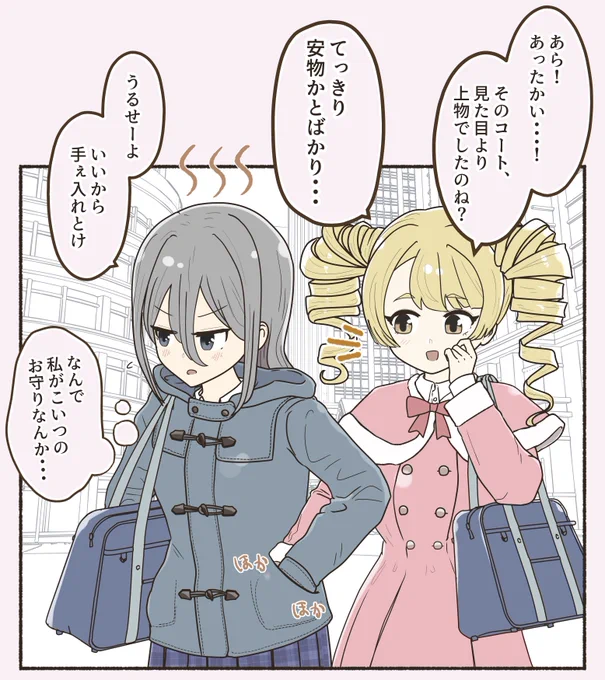 ショート百合一コマ
人肌の温もりを知る二人です
#創作百合 #百合 