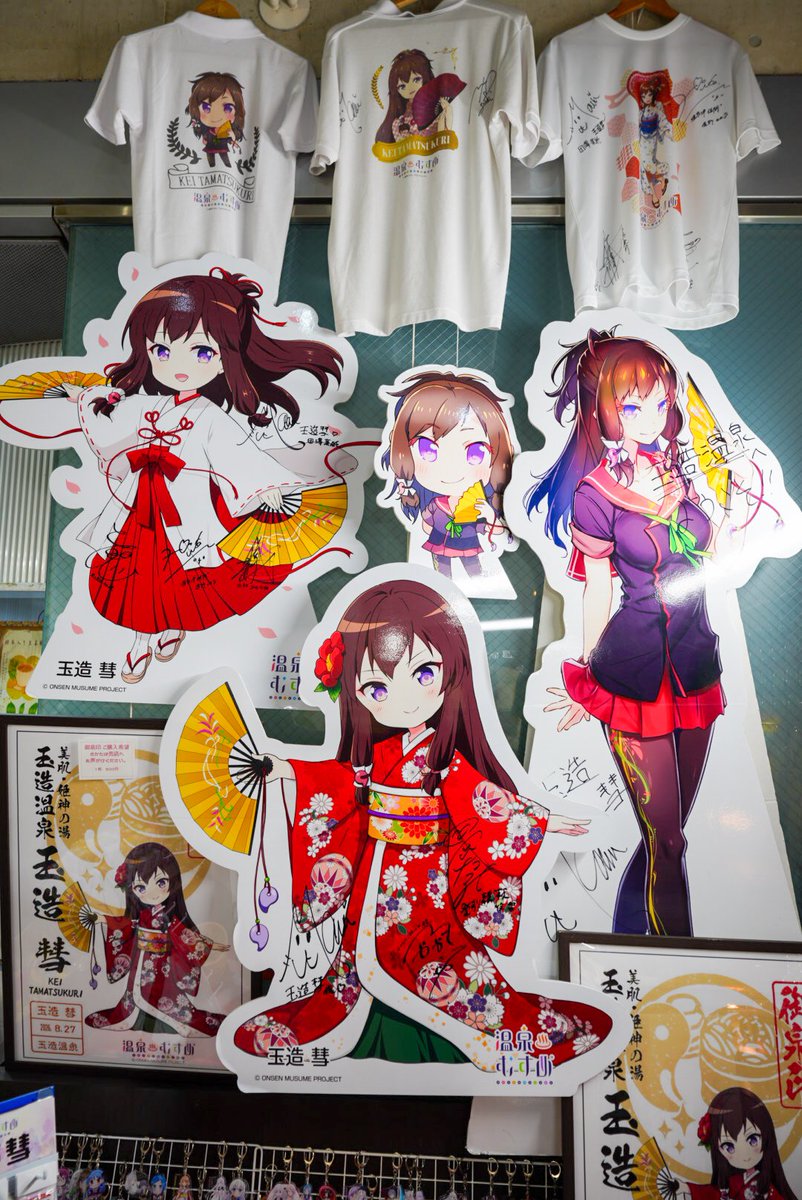 玉造温泉ゆ〜ゆさんにて。 彗ちゃん祭り✨ #玉造彗 #温泉むすめ #玉造温泉