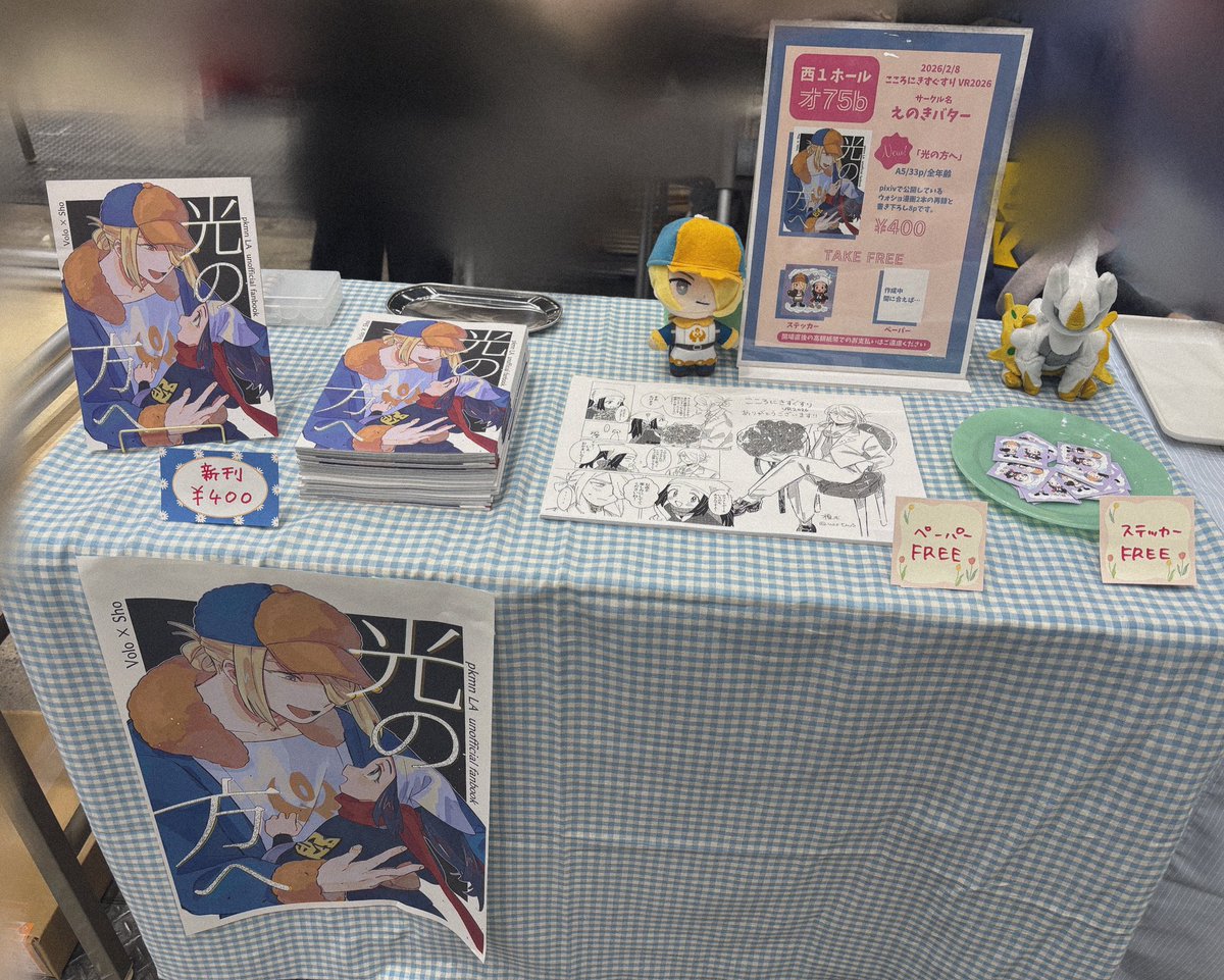 設営完了してます！西1ホールオ75bでお待ちしています！