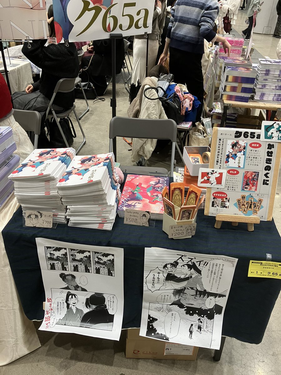 かせ（2/8 西1ク65a） (@kuranosukee) / Posts / X