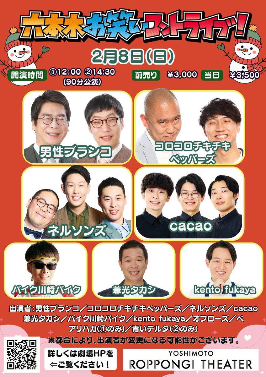 cacao 高橋 tweet media