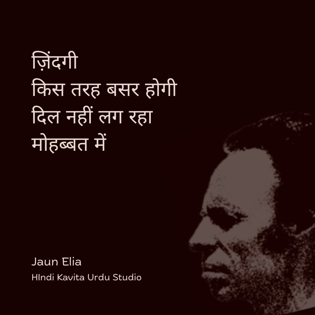 Hindi_Kavitaa's tweet photo. जौन ऐलिया https://t.co/LbJropWe1T