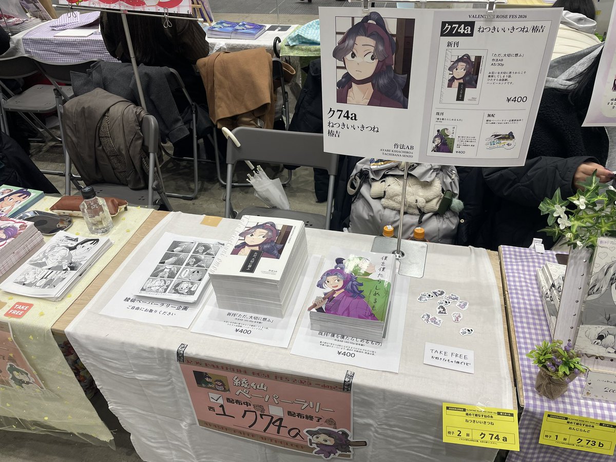 設営完了しております！ 本日はどうぞよろしくお願いします〜☺️🩷！