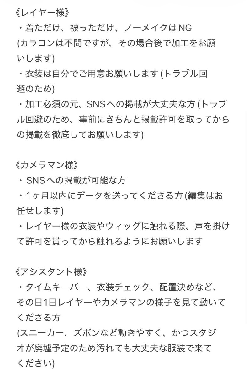 《  #拡散希望 》
最新版です!!!!!!! 
アシスタントをしてくださる方いませんか……料金負担無しです……😭💦💦

男性と女性一人ずついると助かります……よろしくお願いいたします……