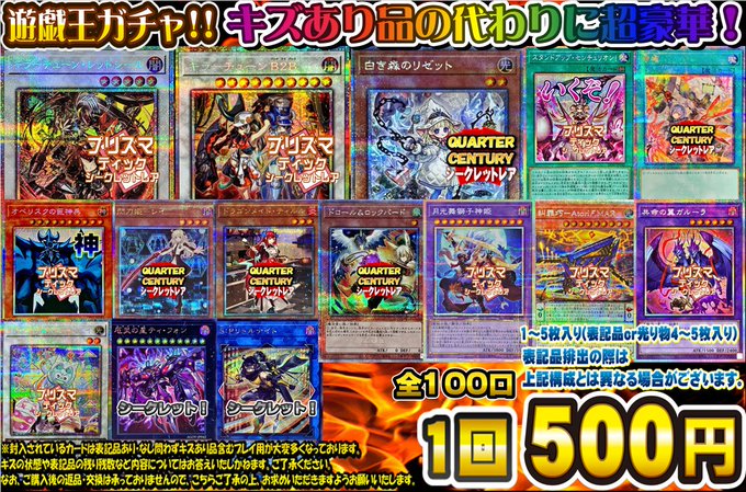 遊戯王 自販機ガチャ情報】 遊戯王500円ガチャ販売中です！ キラー