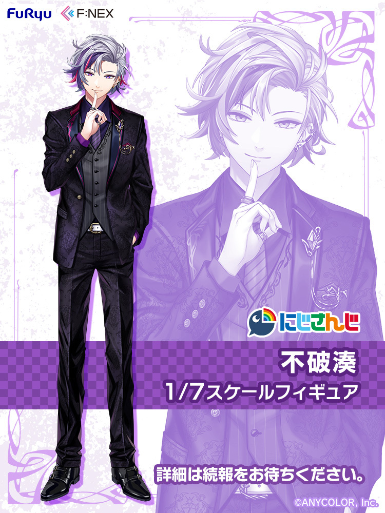 ＼ 情報公開🎉 ／

F:NEXより、
『 #にじさんじ 』の商品が企画進行中✨

・・・・・・・・・・・・・
🥂✨不破湊  1/7スケールフィギュア
・・・・・・・・・・・・・

詳細はリンクをチェック！
お気に入り登録もお忘れなく🌈🕒
furyu-hm.com/products/fnx-5…

続報をお楽しみに！

#にじフリュー