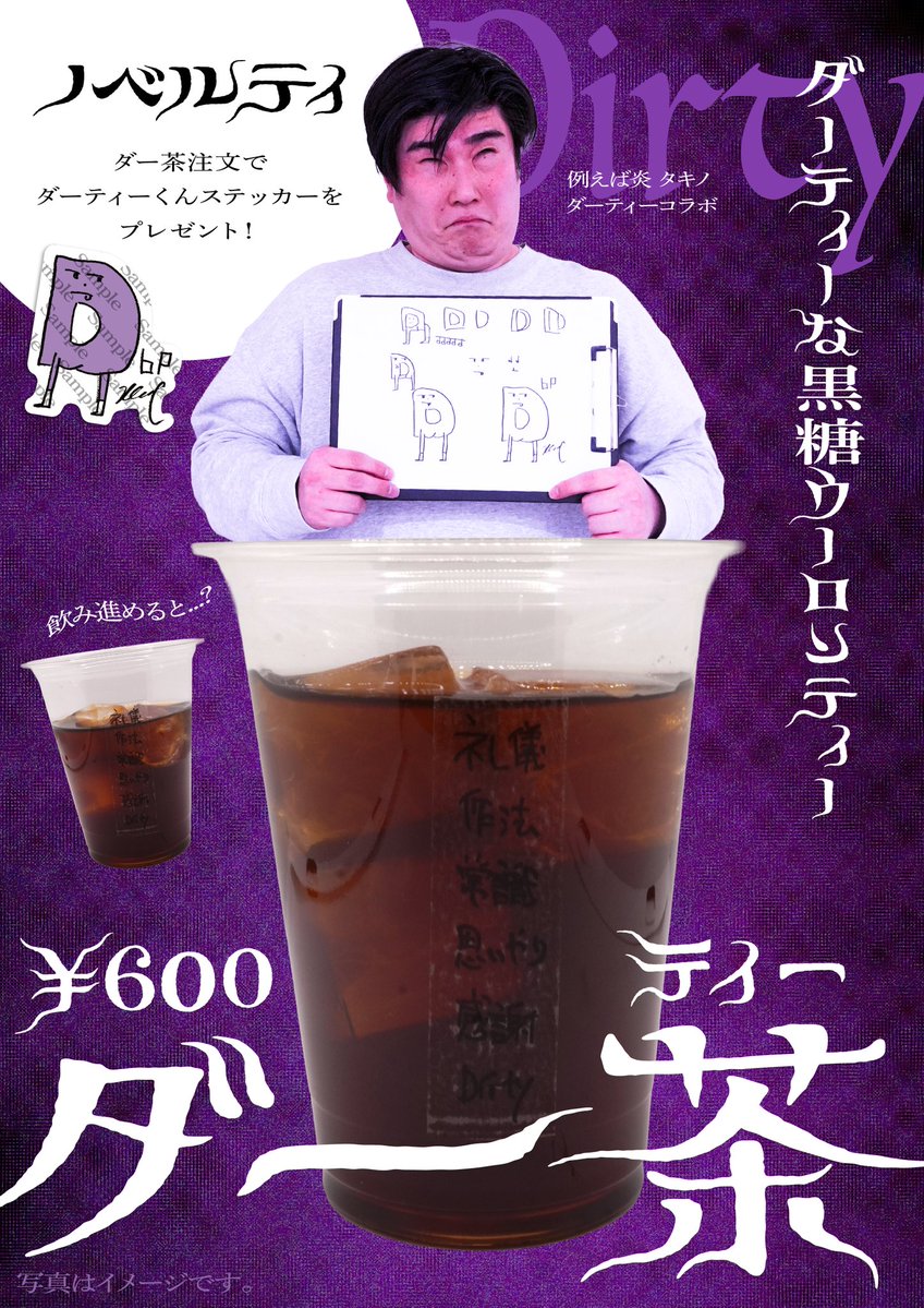 例えば炎【公式】3/5(木)NGK単独 (@TATOEBA_HONOO) / Posts / X